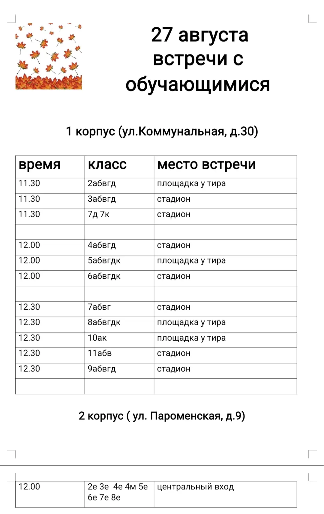🍁Уважаемые участники канала!