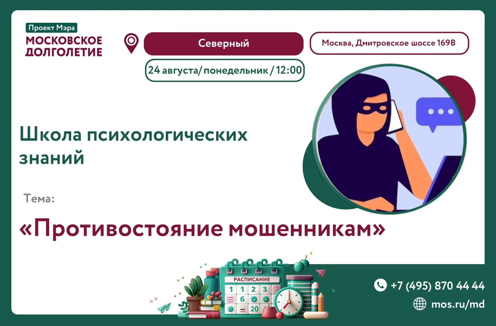 Дорогие друзья!