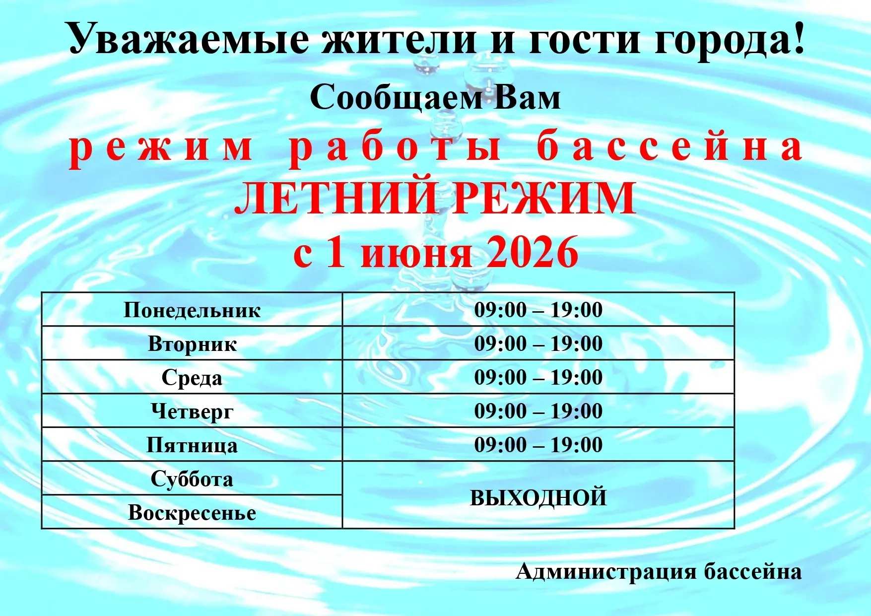 Внимание! Объявление 📣