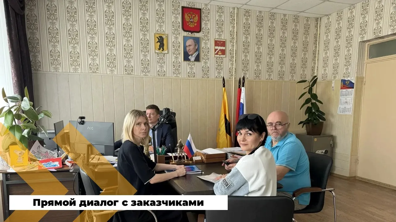 🚀Цифровая команда отдела территориального планирования и цифрового развития ГБУ ЯО «Пр...