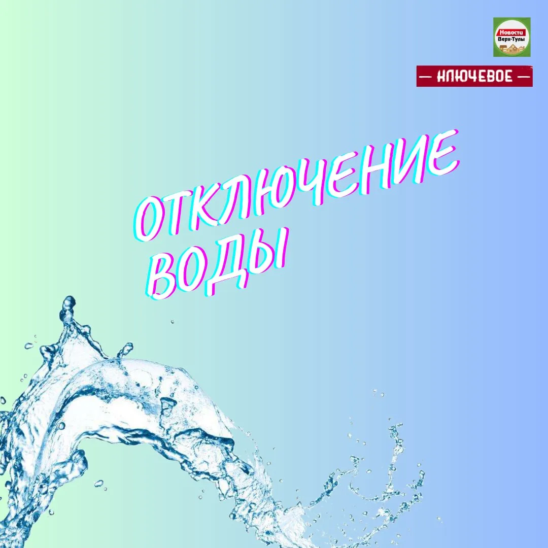 20 июня — отключение холодной воды на Жилмассиве в Верх-Туле

С 10:00 до 11:00 в домах № 9 и 10 не б