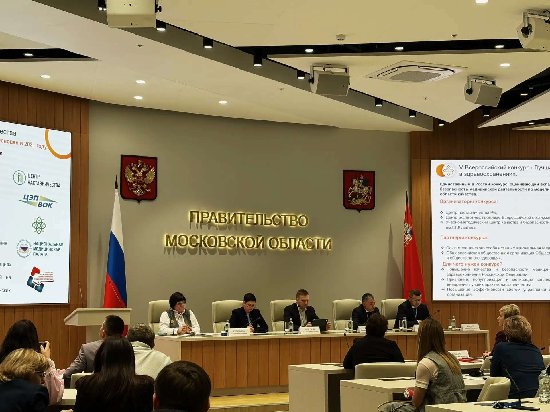 Центр крови Подмосковья принял участие во Всероссийском форуме по наставничеству в здравоохранении  