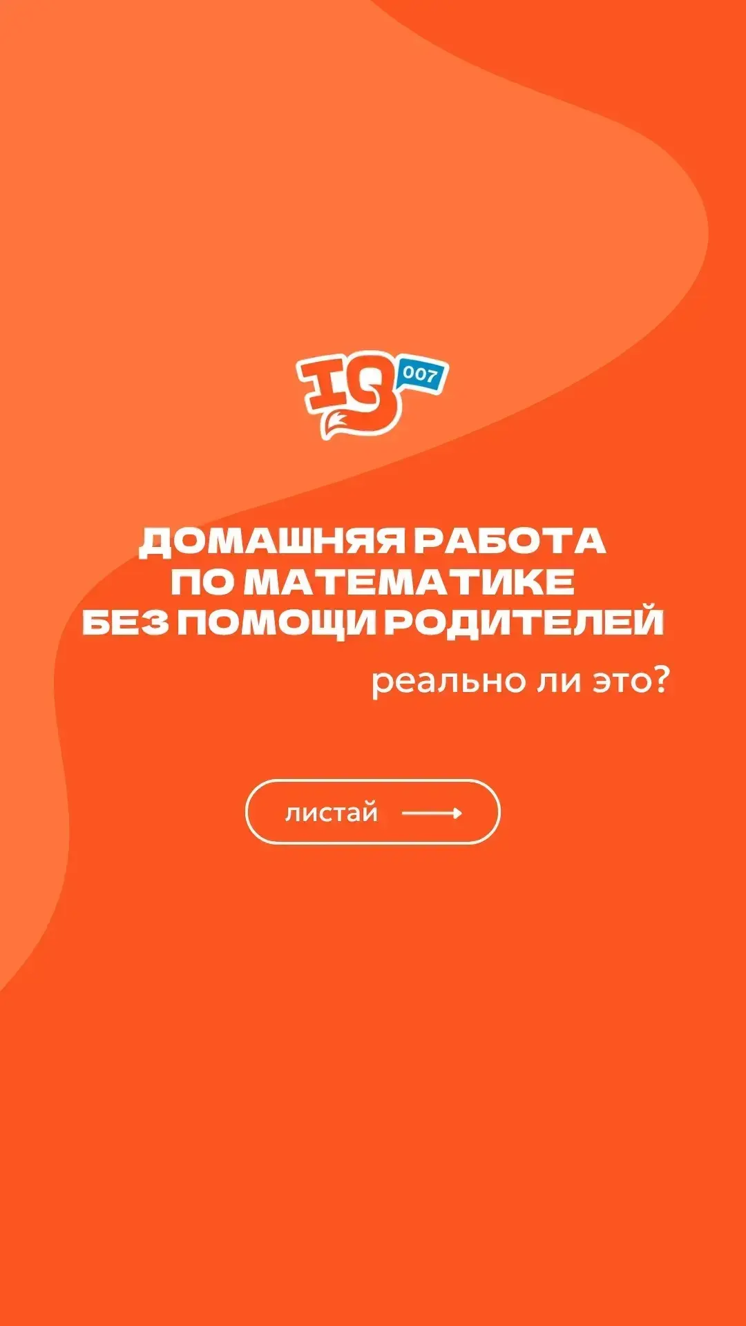 Запись на курс математика на 5 уже открыта ✍️