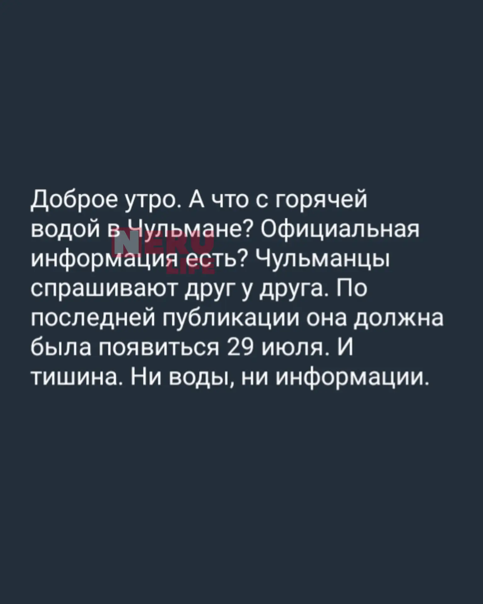 Про горячую воду