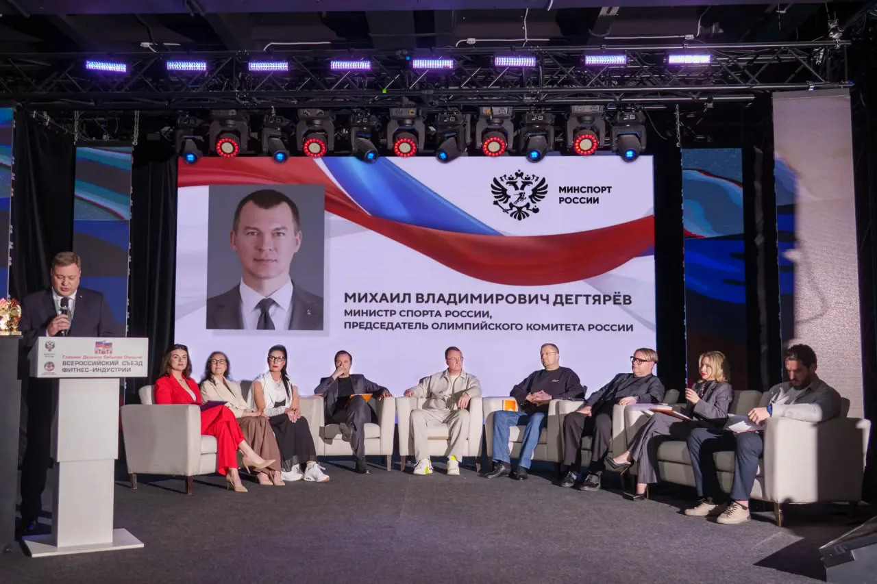 🎯 Состоялось Главное Деловое Событие Отрасли — 37-й Всероссийский Съезд Фитнес-Индустрии.  Это была 