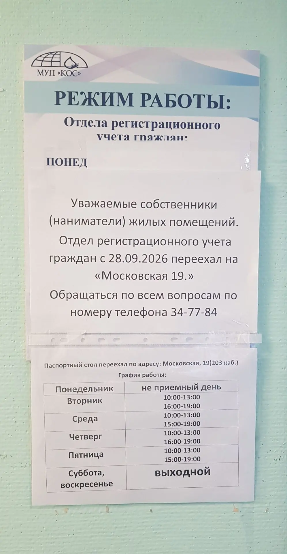 ✍На заметку.