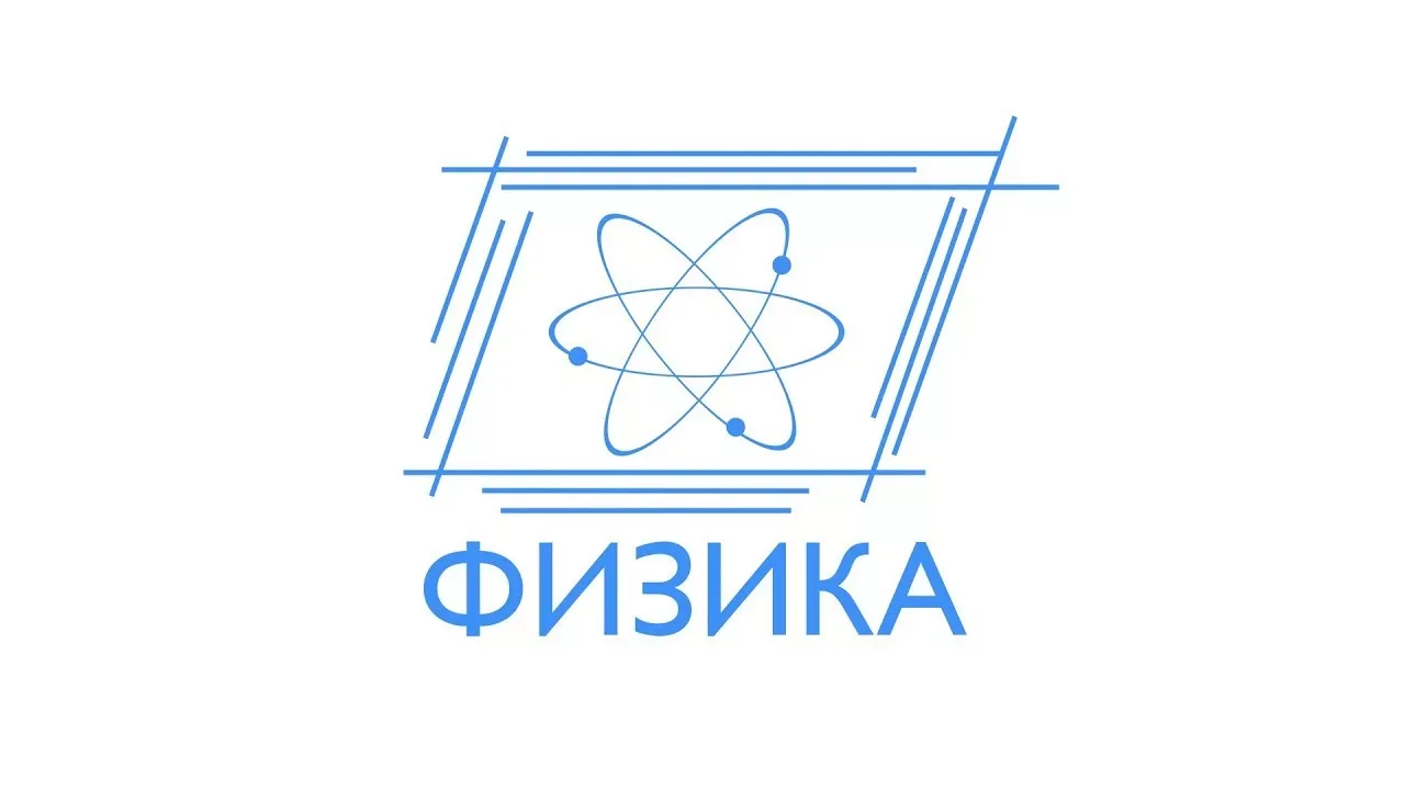 Демоверсия ОГЭ 2027 по физике 📚
