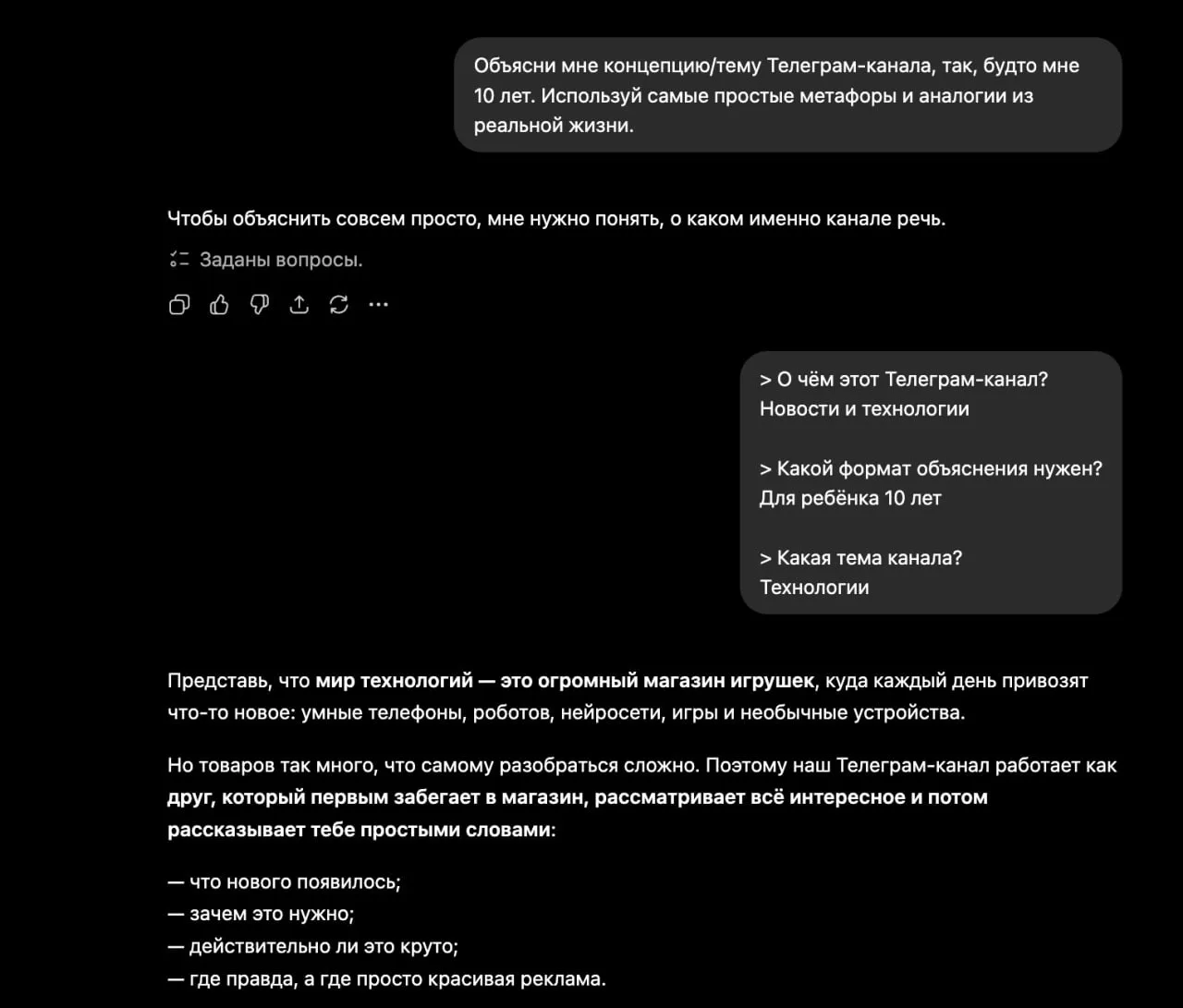 Осваиваем любую тему без платных курсов — в сети раскопали полезные промты, с которыми ChatGPT помож