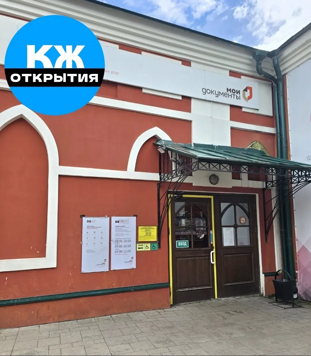 🤓КЖ-открытия!

Интересно наблюдать как  бюрократии в Калуге становится все меньше и меньше. Сейчас 