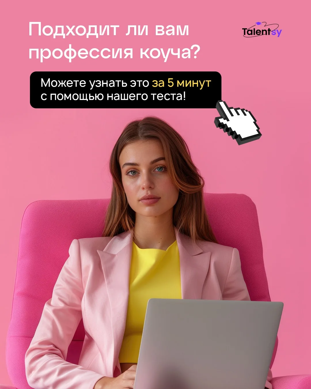 Думаете, коучами рождаются? Это один из самых устойчивых мифов! 😎

Коучинг — это профессиональные н