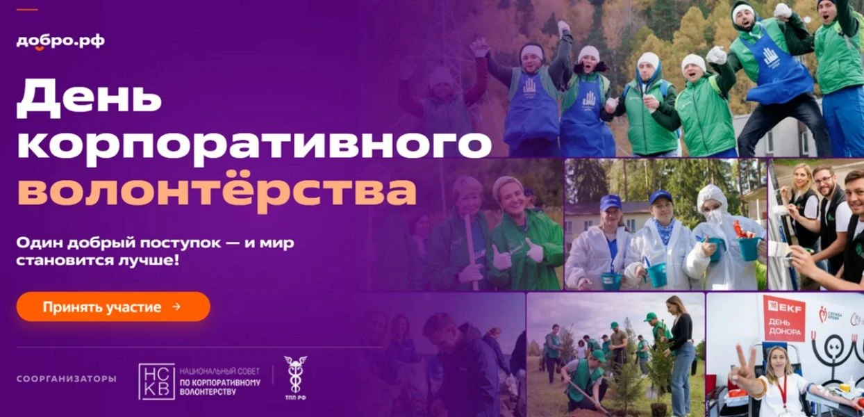 Портал добро.рф