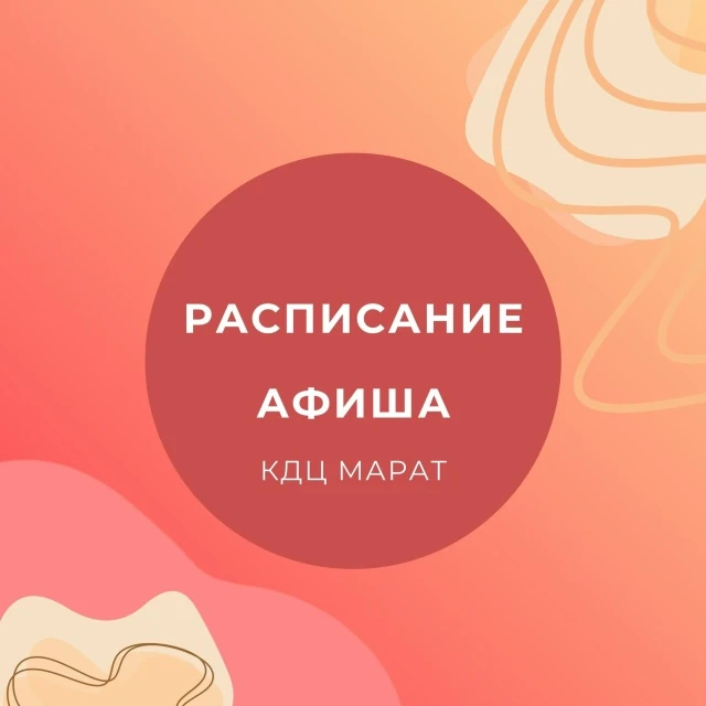 Мы рады сообщить, что теперь быть в курсе событий и актуального расписания стало еще уд...