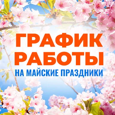 Уважаемые абоненты!