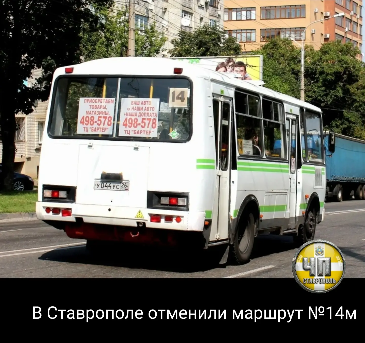 ⚡На официальном сайте городской администрации опубликовано постановление об изменении т...