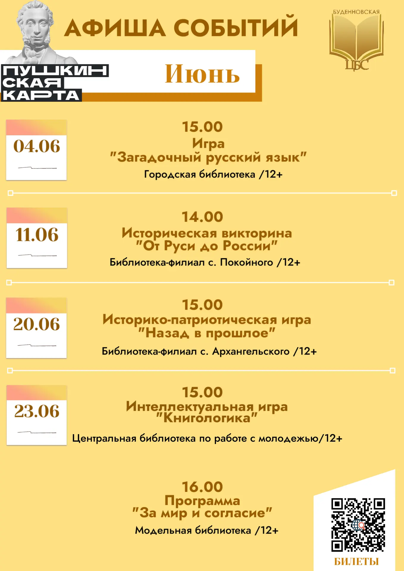 Не пропустите афишу событий по Пушкинской карте на июнь ☝️

Билеты по ссылке: biblio-bud.stv.muzkult