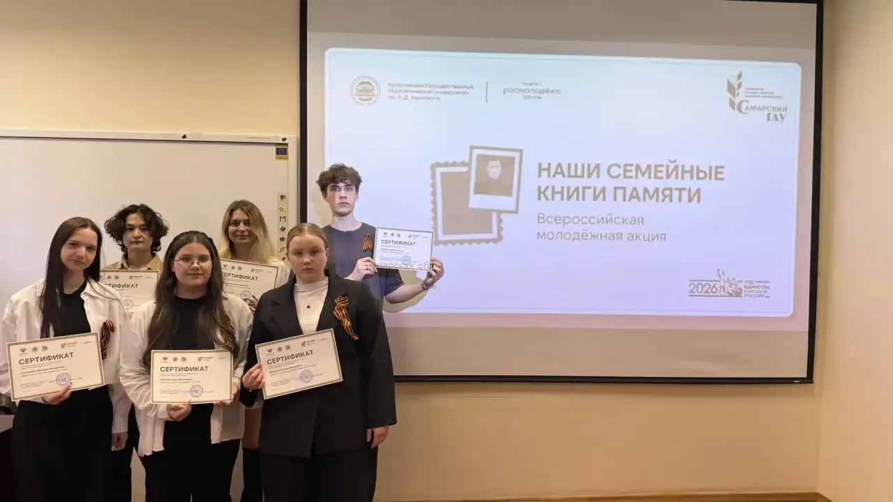 📚Помним, гордимся, передаем!  23 апреля в стенах Самарского ГАУ прошла значимая акция – «Наши семейн