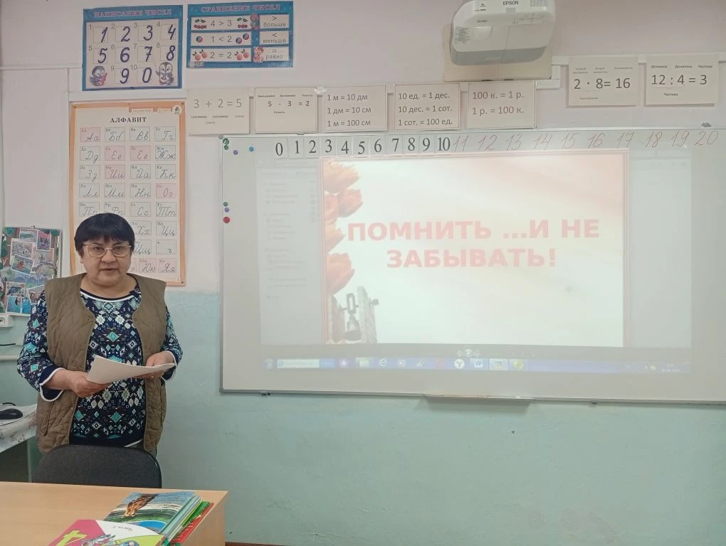 Час памяти "Помните...и ни когда не забывайте"