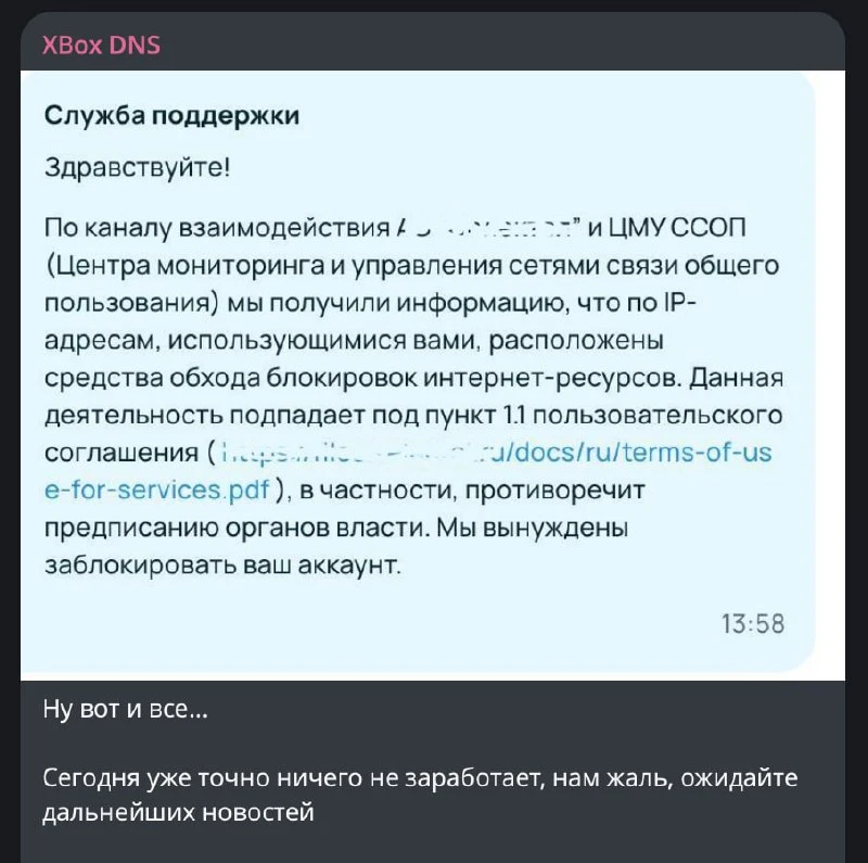 В России перестал работать Xbox DNS — популярный метод обхода региональных ограничений.