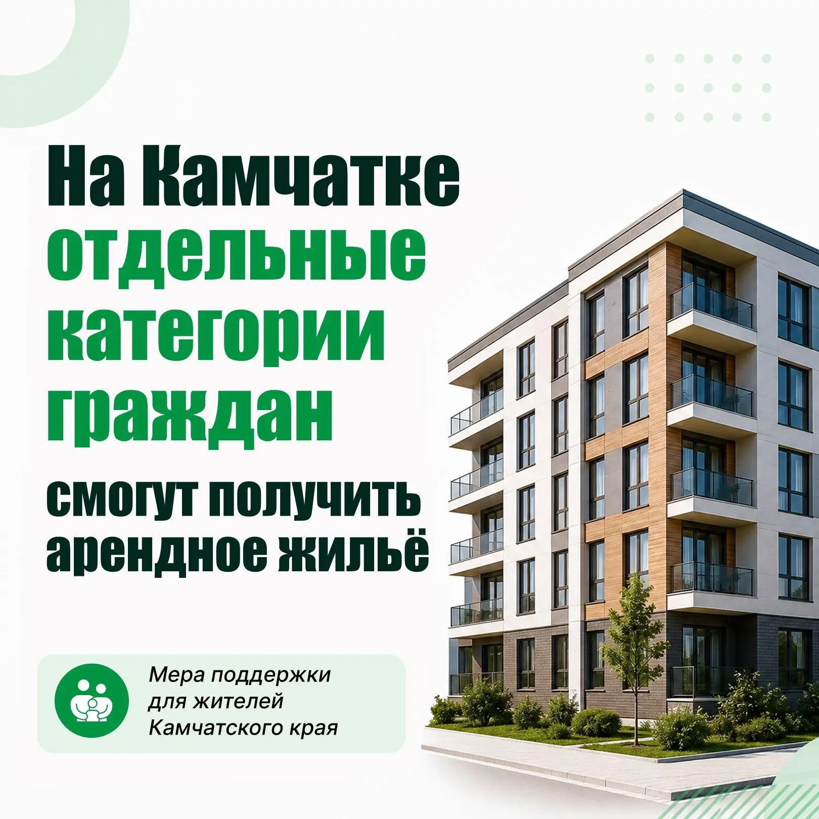На Камчатке развивают программу арендного жилья

Губернатор Камчатского края Владимир Солодов в ежег