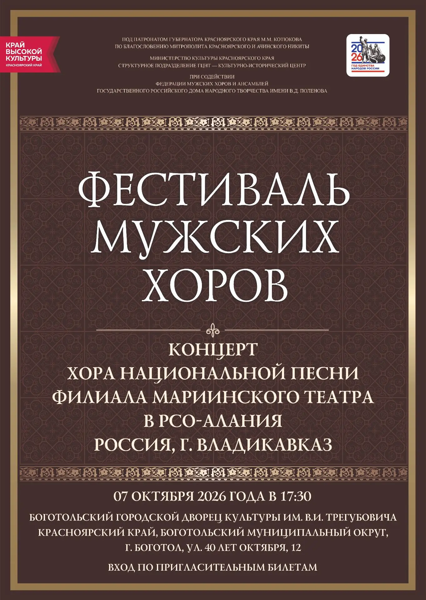 ️❗️ВНИМАНИЕ❗️ ВАЖНАЯ ИНФОРМАЦИЯ О БИЛЕТАХ ❗️