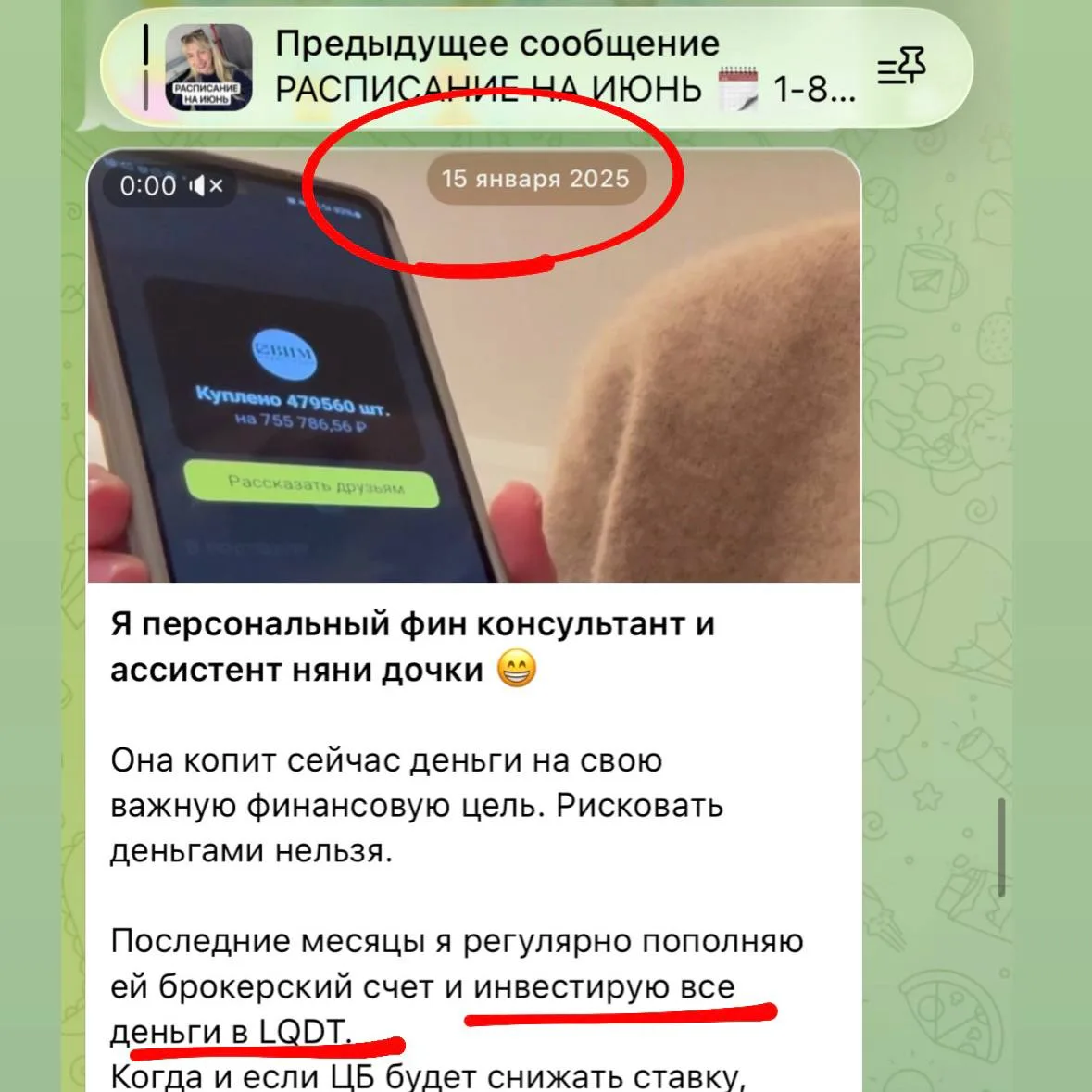 Плюс 670 000₽ прибыли 🤑 Разбор стратегии Оли Гогаладзе

Оля помогает няне дочки инвестировать. В на