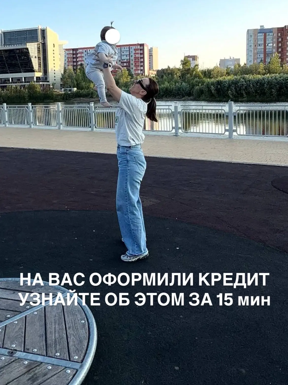 На вас оформили кредит? Теперь вы узнаете об этом через 15 минут.

Представьте ситуацию.
Вы спокойно