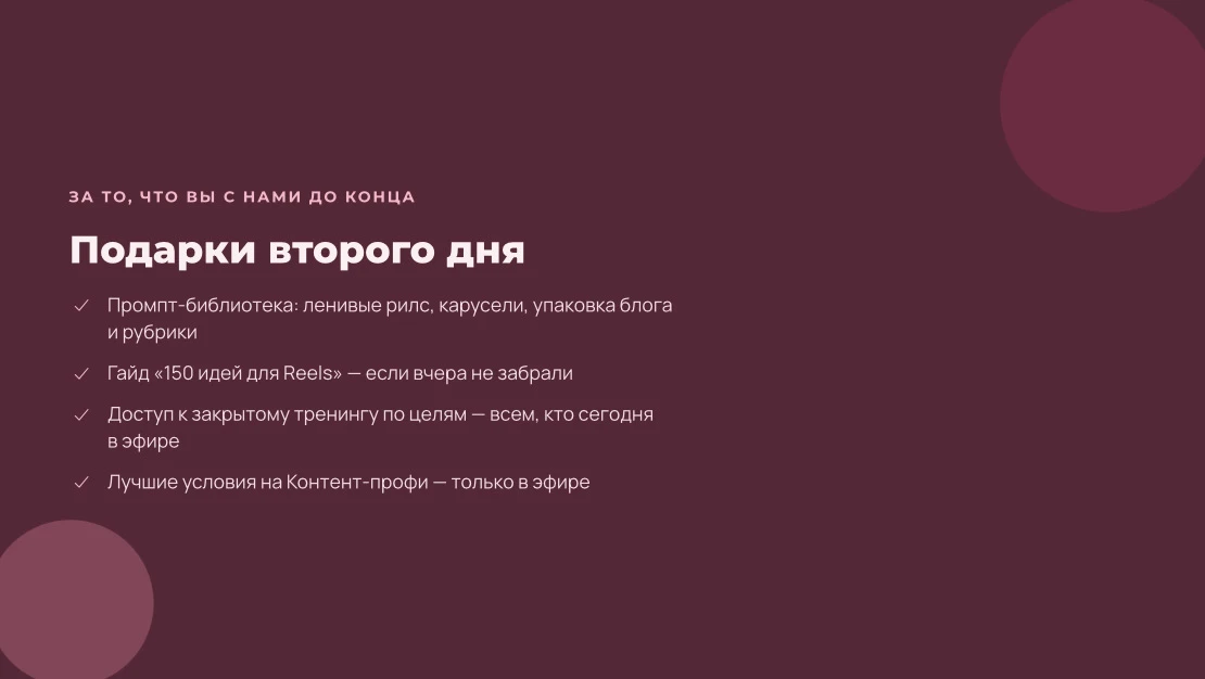 Встречаемся через 1 час!