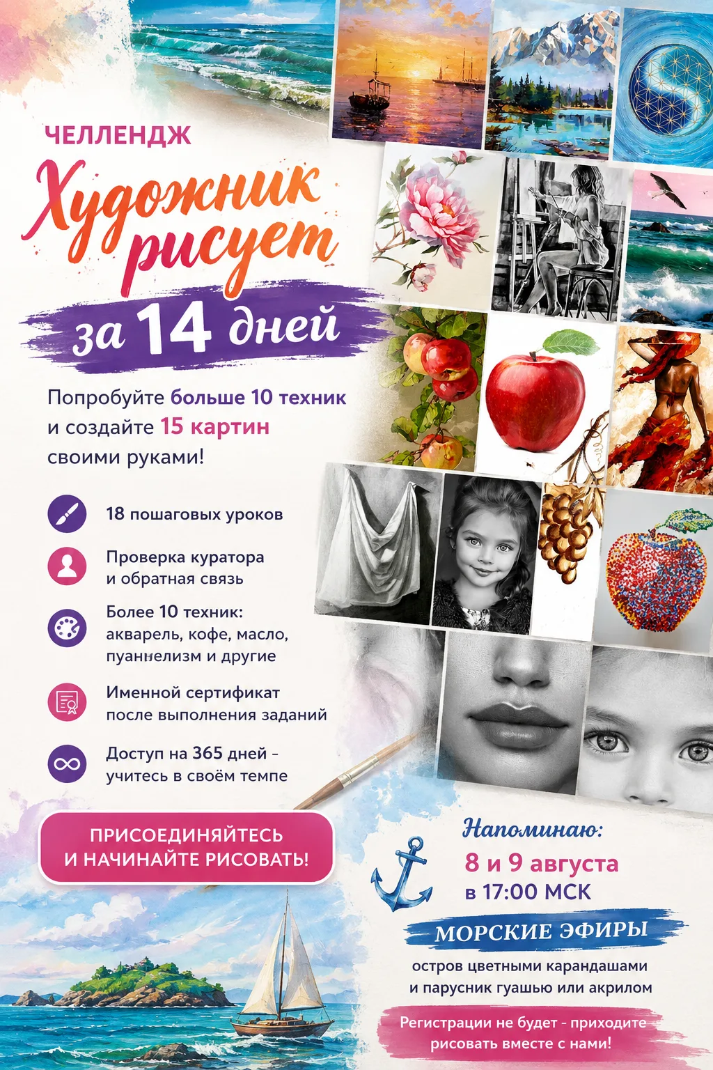 Пока появилась свободная минутка, решила предложить вам кое-что интересное 😊

В челлендже «Художник
