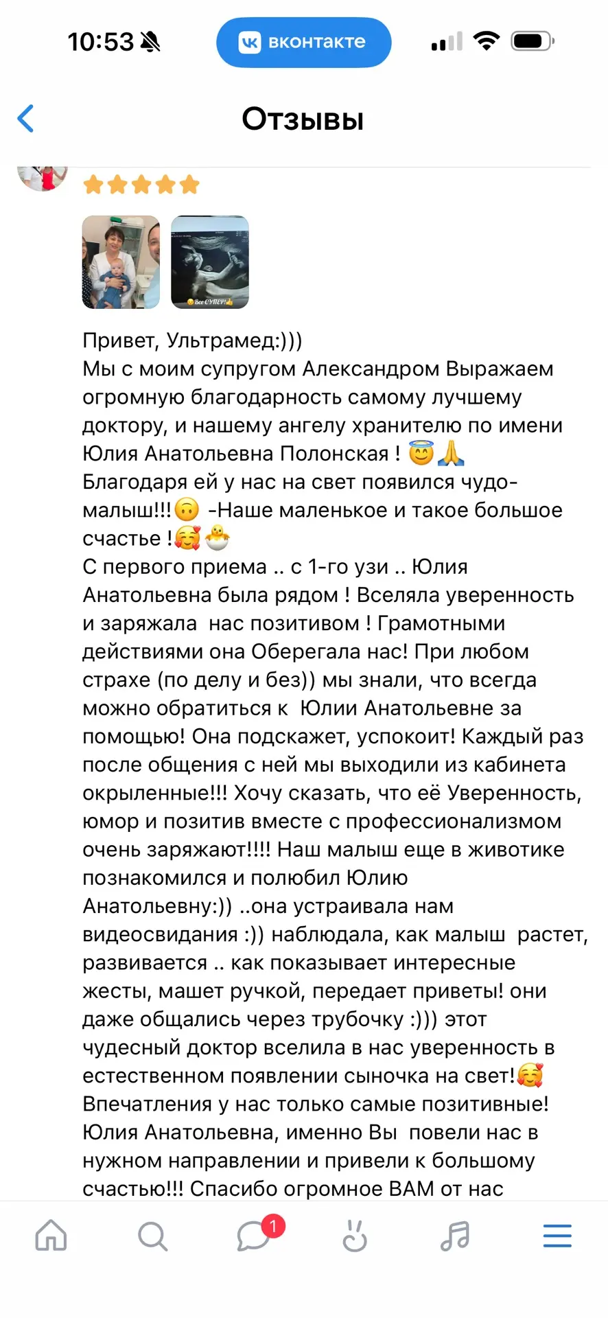 Вот такой замечательный отзыв пришел нам вчера🫶