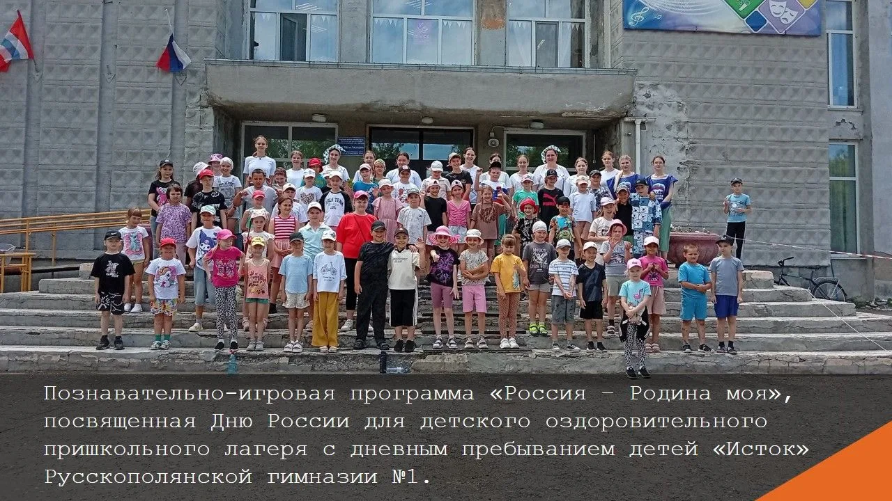🌟 11 июня в КДЦ им. Г.М. Аушина состоялась познавательно-игровая программа «Россия – Родина моя», п