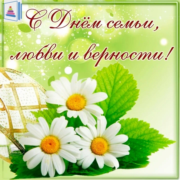 ❤8 июля мы отмечали праздник "День семьи, любви и верности"🎉🎉🎉
В гостях у наших воспитанников был