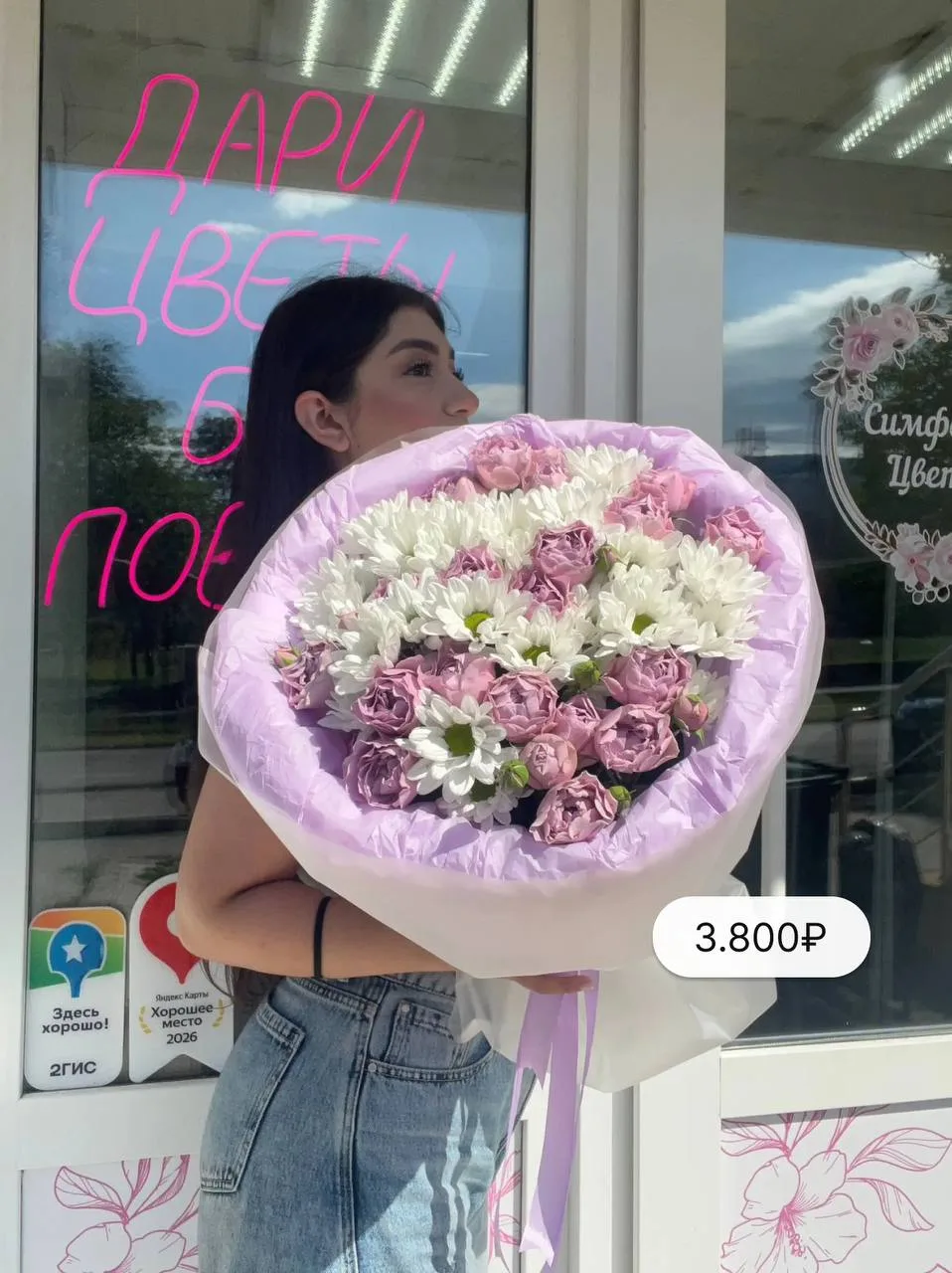 ЗДЕСЬ НЕ НУЖНО ДУМАТЬ ДОЛГО! 🌸💘💫
Потому что всё уже красиво, уже собрано и готово к отправке😉

О