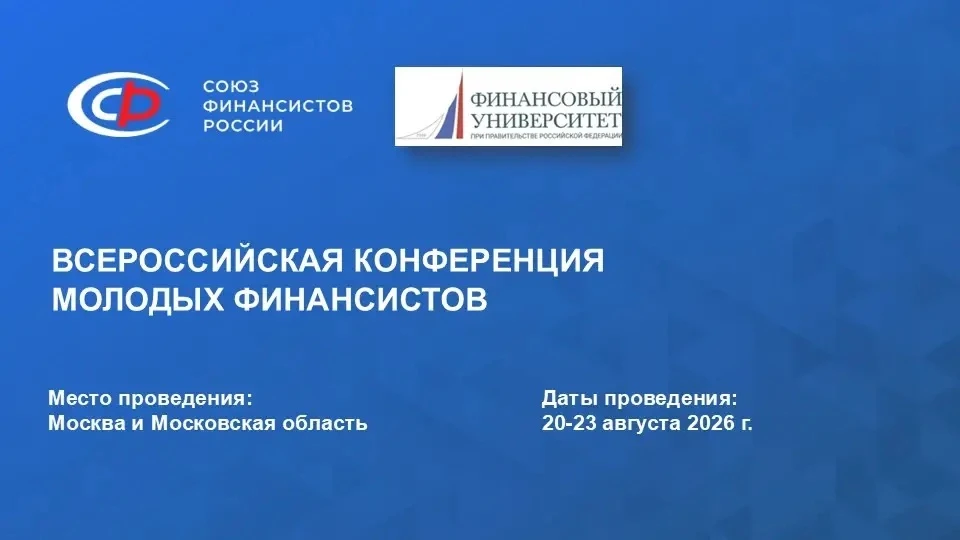 Уважаемые коллеги! Напоминаем, что до 4 августа продлена регистрация участников на Всер...
