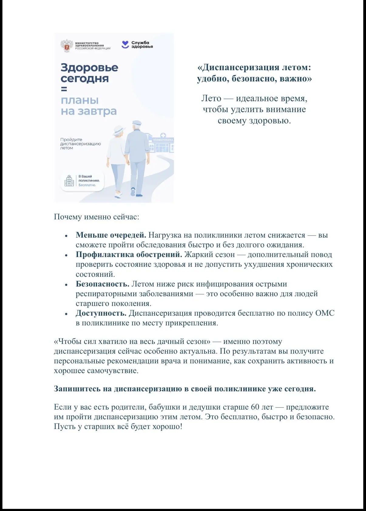 Медиа публикации
