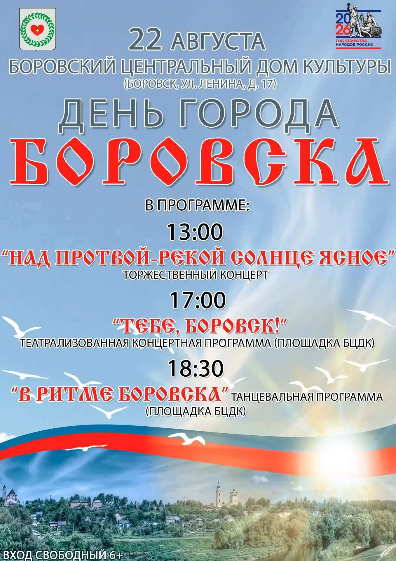 Друзья!