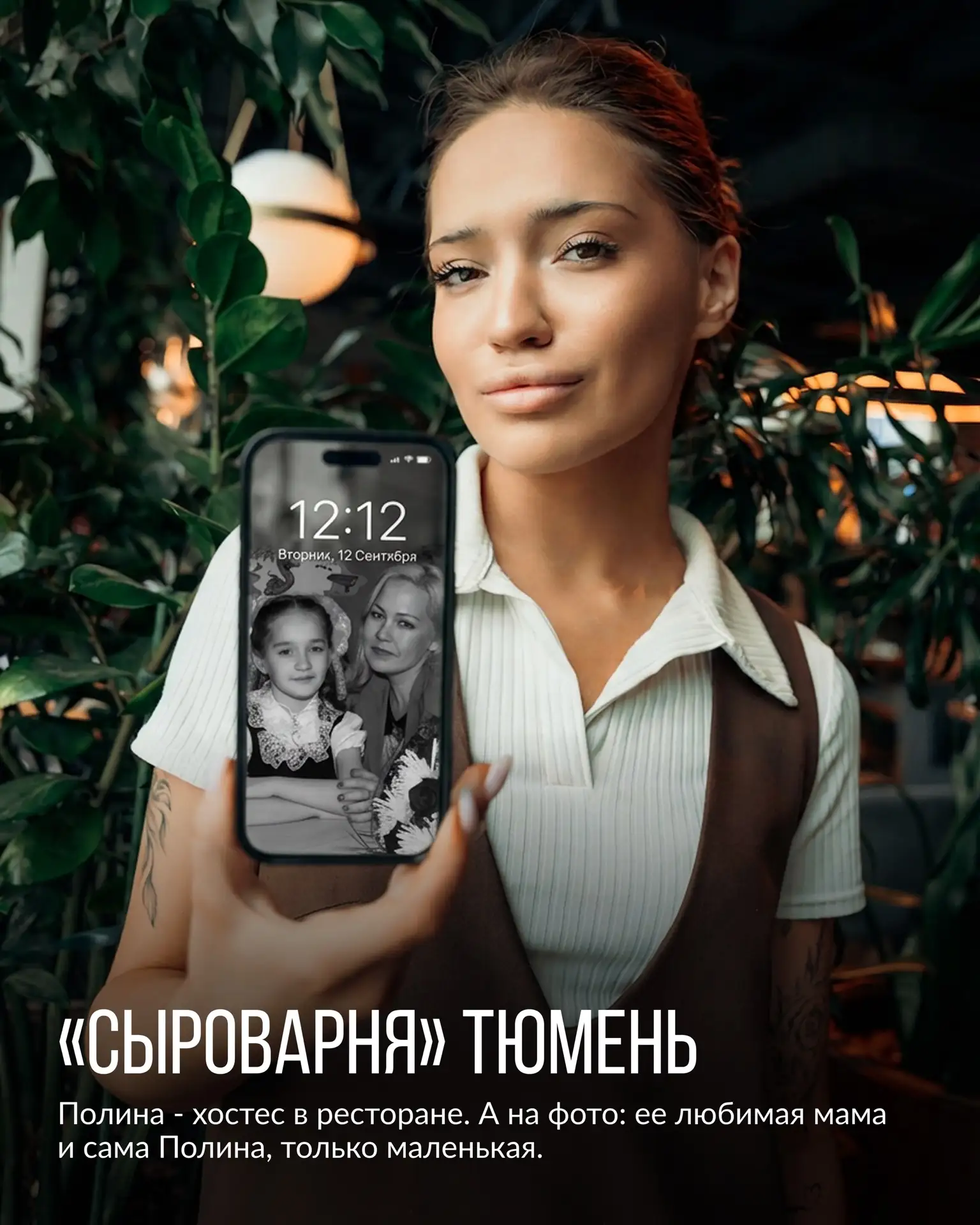 За каждым блюдом, за каждым гостем, за каждой работой — всегда стоит человек и его личн...