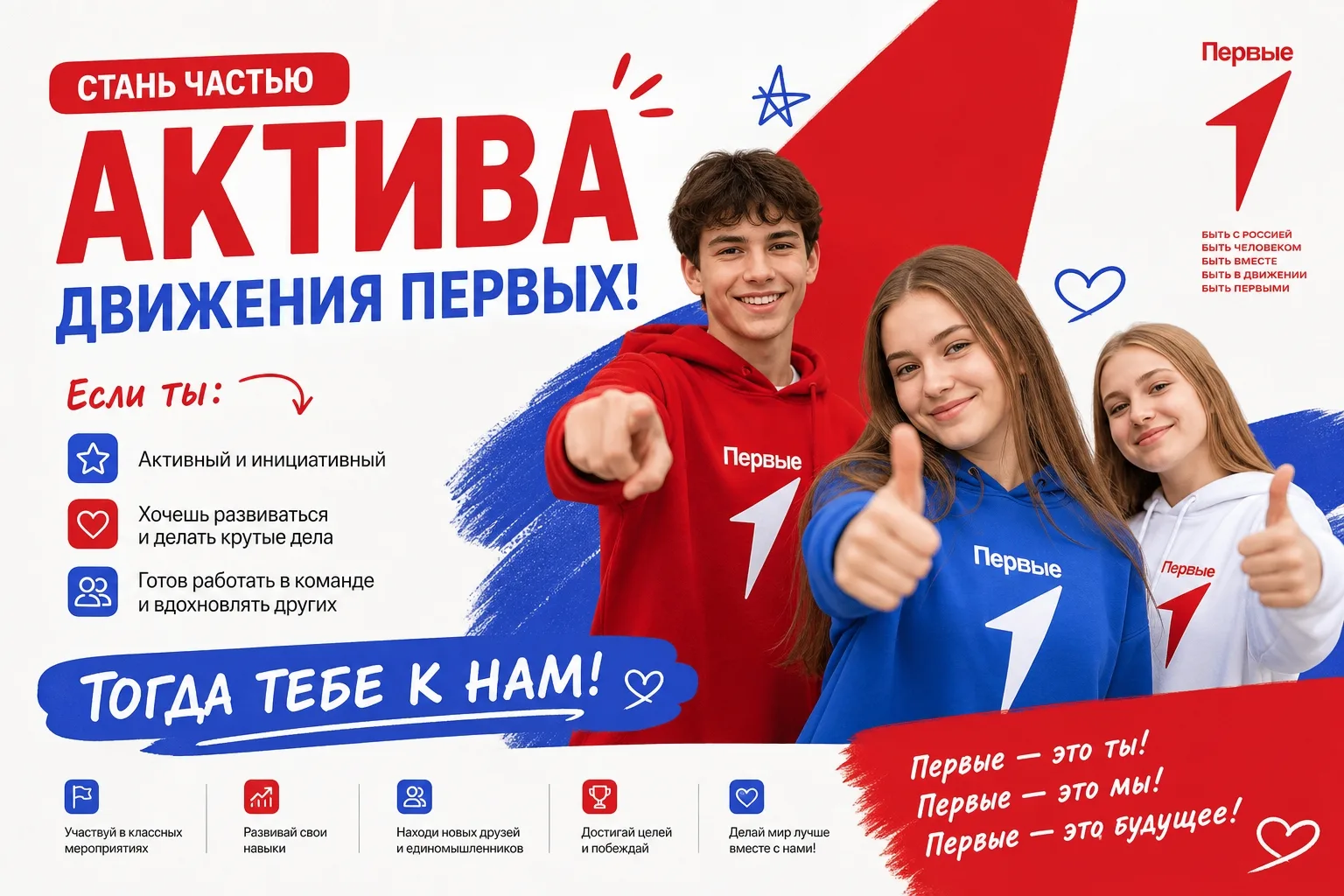 🔥 СТАНЬ ПЕРВЫМ! 🔥