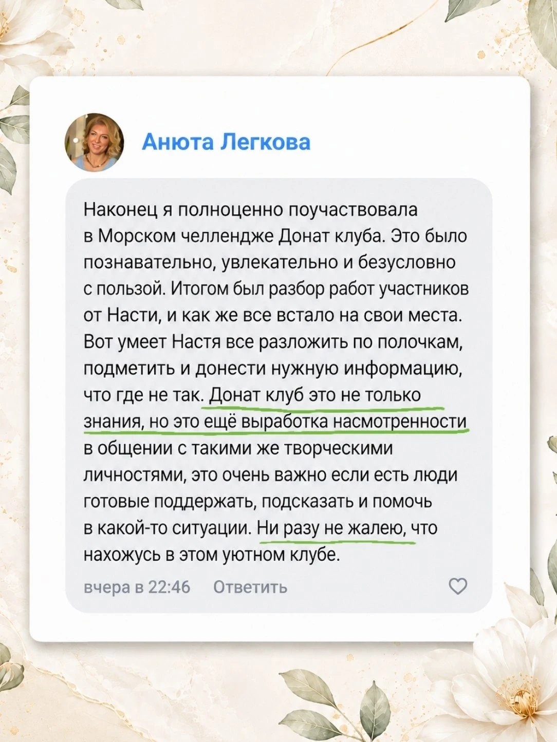 Сегодня последний день акции на донаты ВК. Сама себя хвалить не буду, пусть девочки ска...