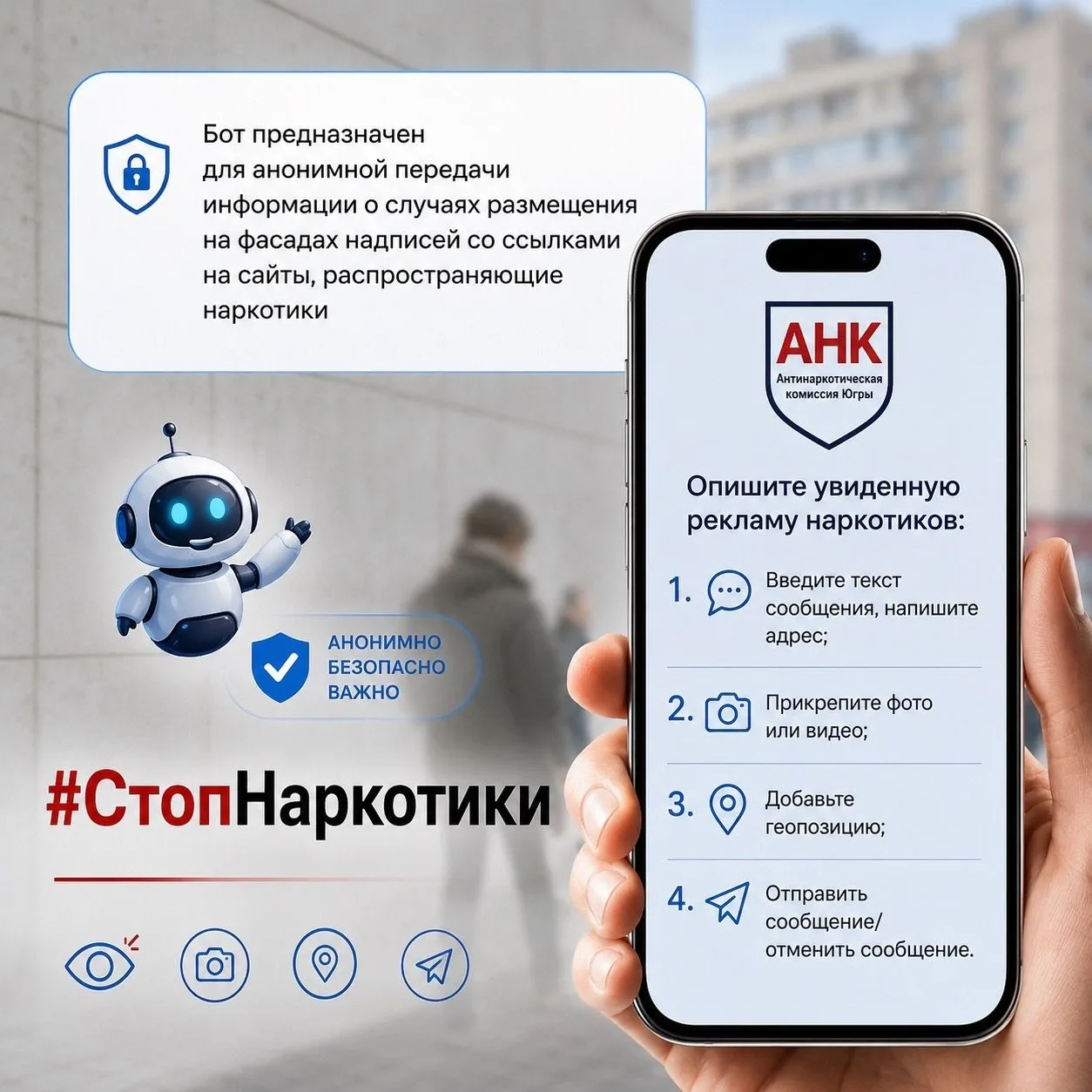 В национальном мессенджере «MAX» заработал специальный чат-бот «Мониторинг АНК ХМАО-Югра». Его цель 