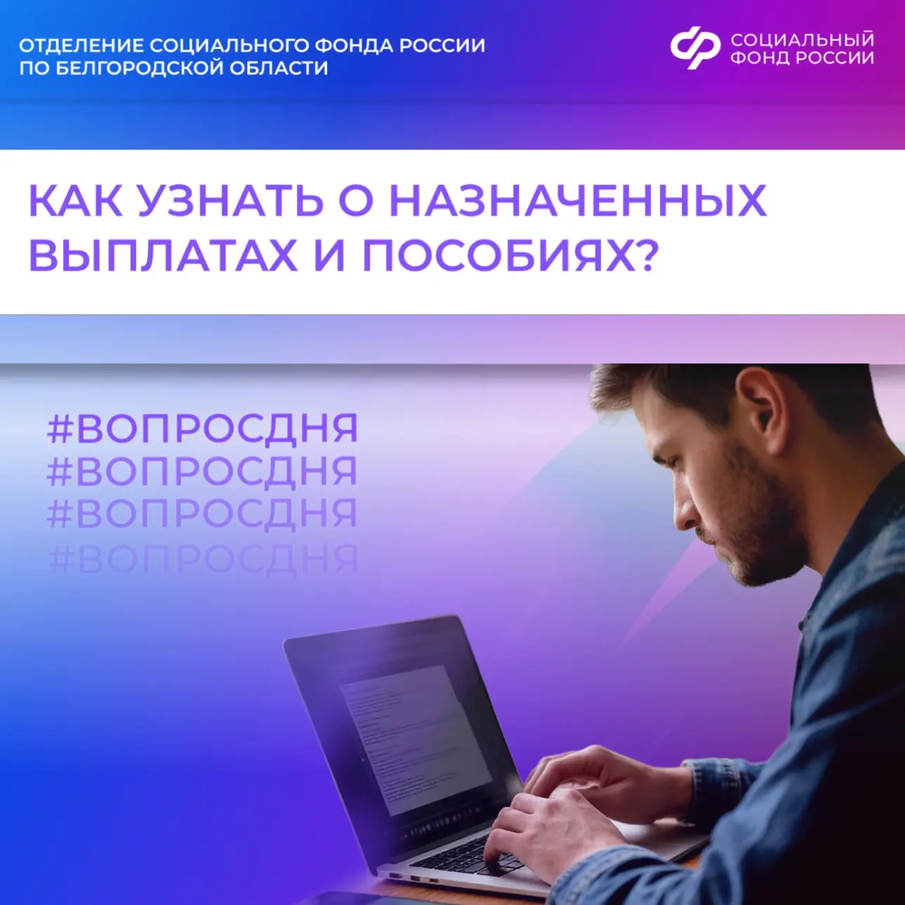 🌞 Доброе утро, друзья!

📄 Вам необходима информация о назначенных выплатах и пособиях?

💻 Выписку