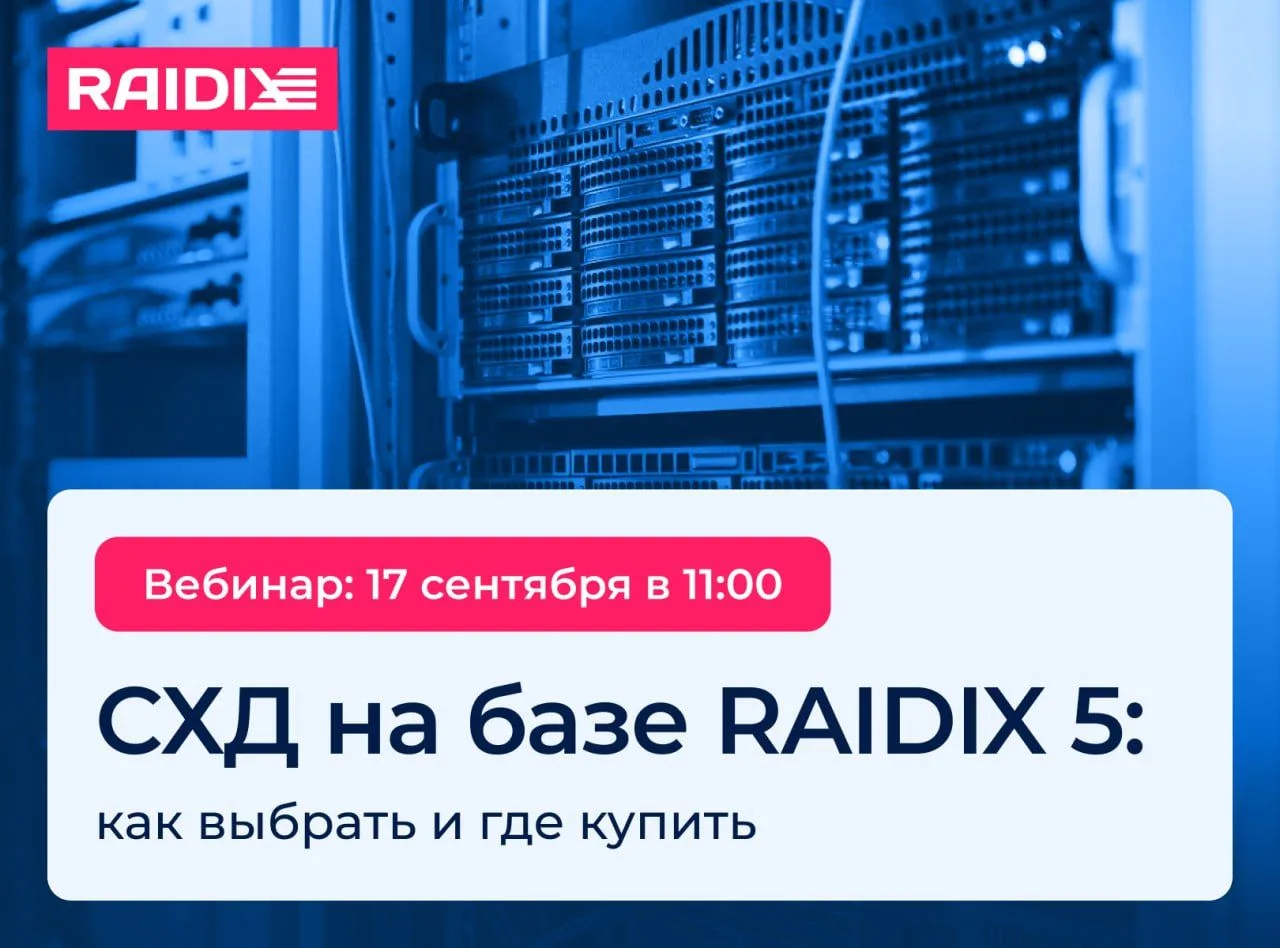 Зарегистрироваться на вебинар