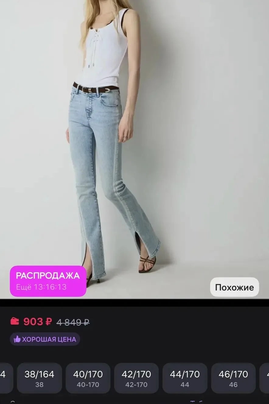 gloria jeans Джинсы клёш с разрезами и декоративной строчкой