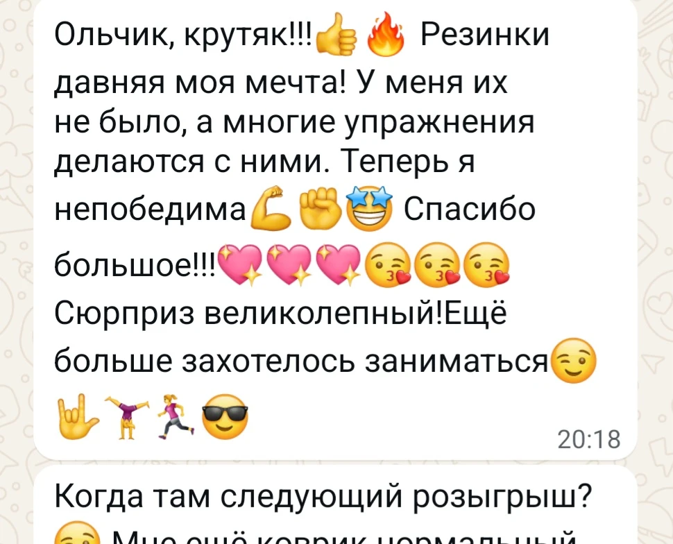 Подарок за сентябрьские трени доехал до победительницы 🎁🎉