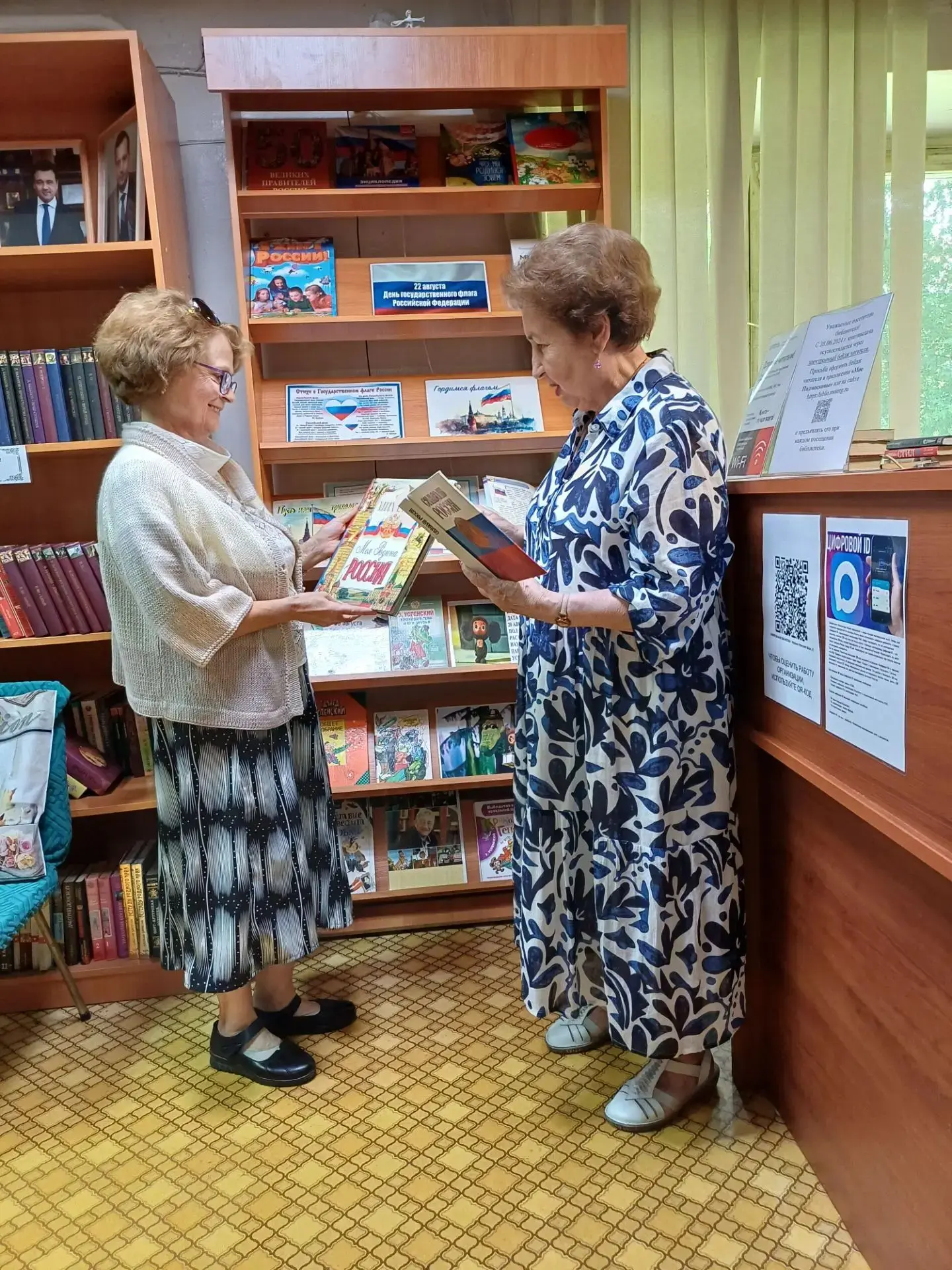 В Универсальной библиотеке прошла книжная выставка, посвящённая Дню государственного фл...