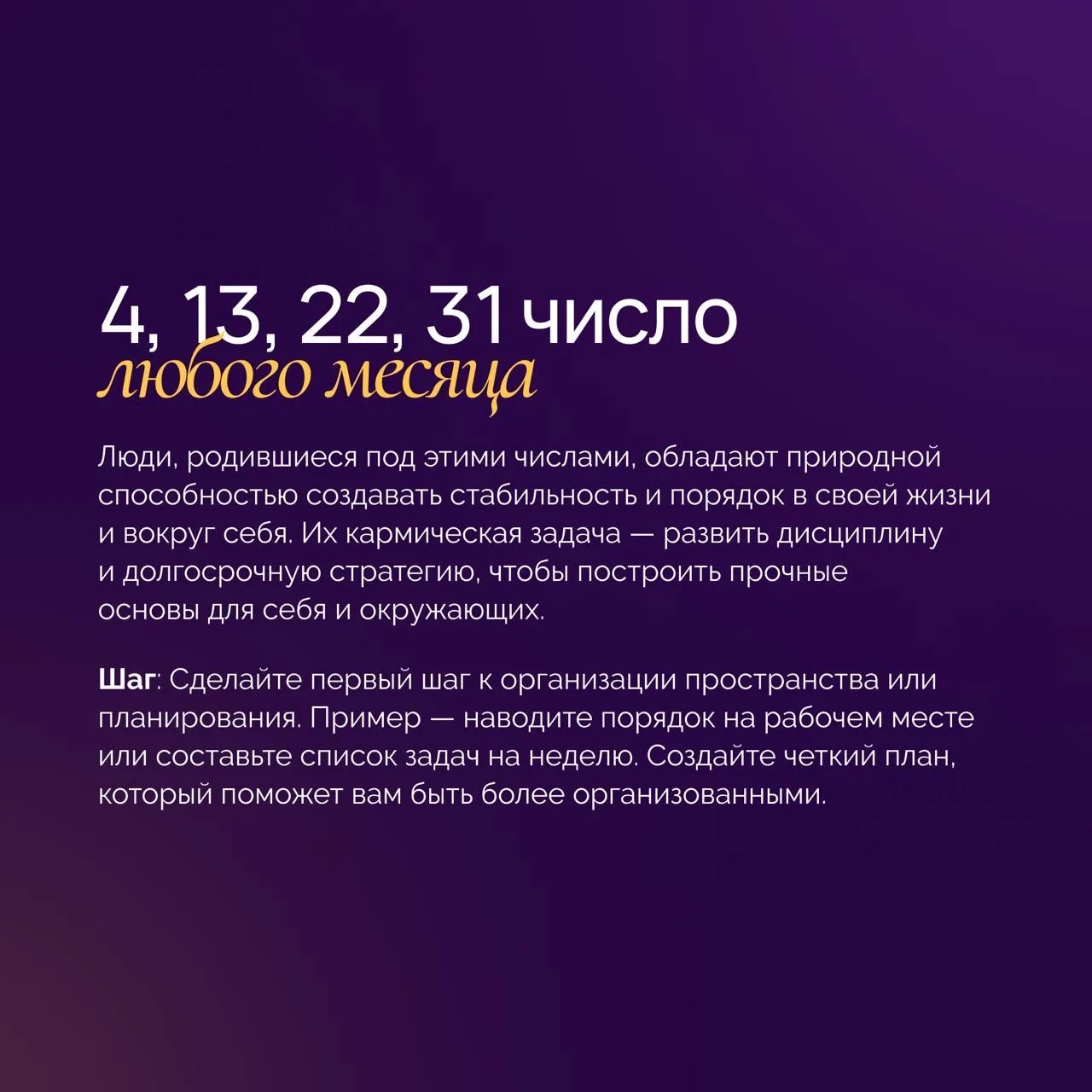 🧶 Начинаем распутывать наши кармические узлы.  Напоминаю: первый и главный шаг — понять свою кармиче