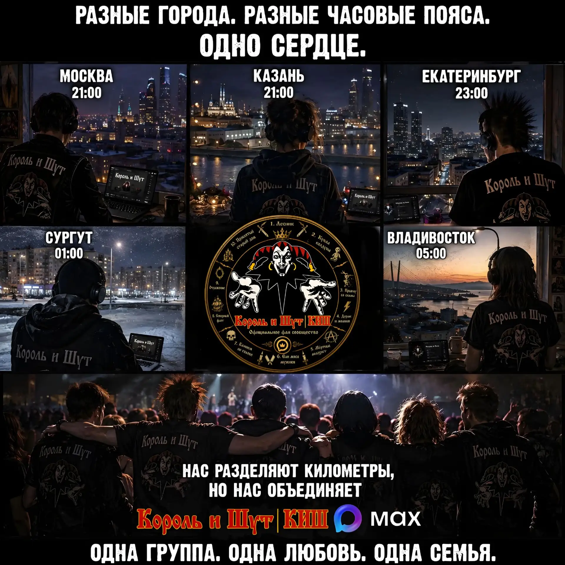 Будь как дома, Путник!