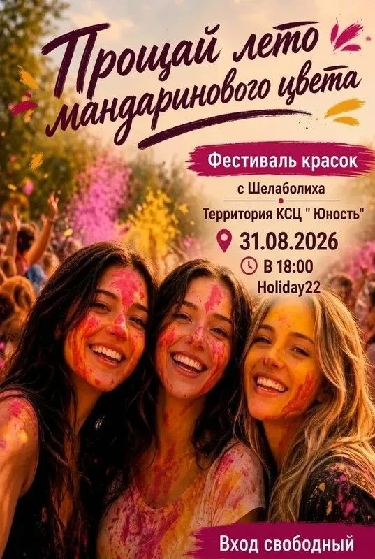 🎨 ВРЕМЯ СТАТЬ ЯРЧЕ: