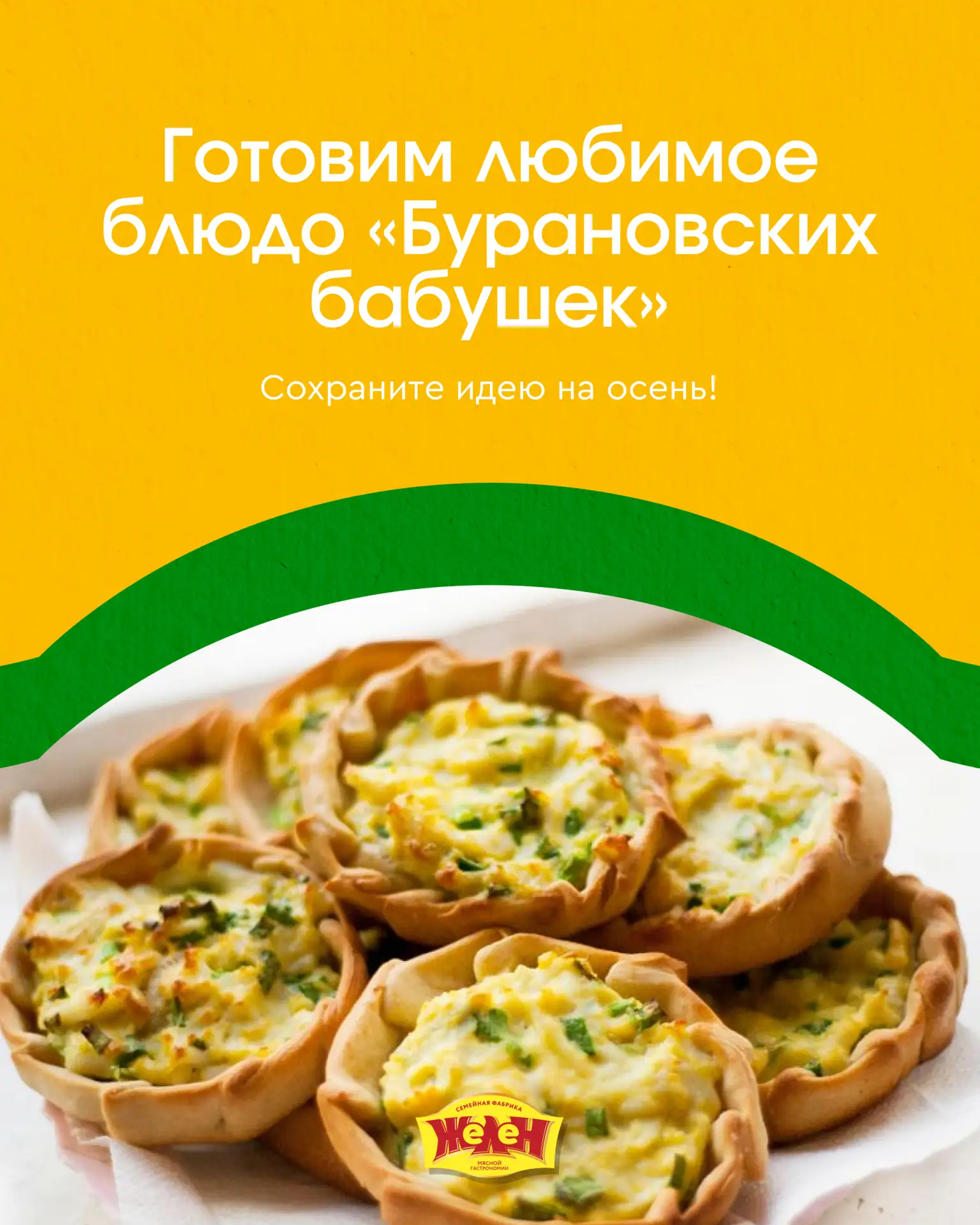 Не готовьте обычные пирожки, пока не узнаете этот рецепт😋🥧
