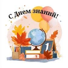 📚С Днём знаний, дорогие жители мк-на «Чурилово»