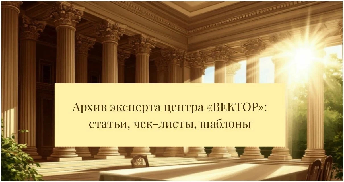 Архив эксперта: что полезного было на этой неделе